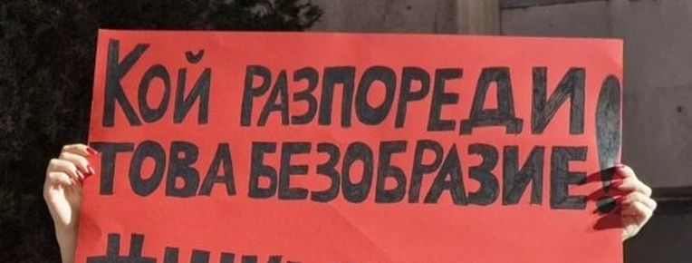 ПРЕДИШНИЯТ БЮДЖЕТ – 3 ПРОЦЕНТА ДЕФИЦИТ, ОДОБРЕН ОТ ЕК. СЕГАШНИЯТ БЮДЖЕТ – 5,7 ПРОЦЕНТА ДЕФИЦИТ, ЗАПЛАХА ЗА ЕК И НОВИ 10 МЛРД.ДЪЛГ. ВИЕ СЕГА ЗАЩО НЕ ПРОТЕСТИРАТЕ И НЕ СТЕ НА ПЛОЩАДА ДА ИСКАТЕ ОСТАВКА НА ПРАВИТЕЛСТВОТО?