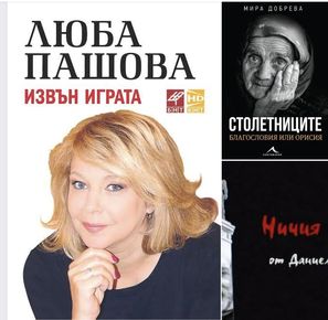 БЪРЗА СМЪРТ