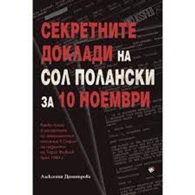 КОНФУЗ С US ПОСЛАНИК