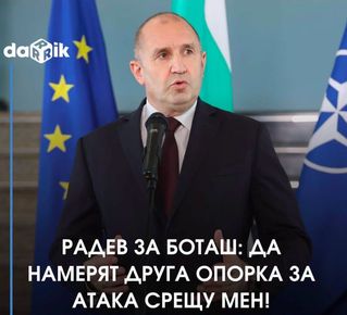 МРЪСНА РАБОТА! РАДЕВ ЕДНО И РАДЕВ ДВЕ. И БРУТАЛНО НЕИЗГОДНИЯ ДОГОВОР „БОТАШ“ ЗА БЪЛГАРИЯ, ПОДПИСАН ЗАРАДИ ОБЛАГОДАТЕЛСТВАНЕ НА НЯКОЙ, А ЕРДОГАН Е АДСКИ ДОВОЛЕН, ЧЕ СМЕ ЗАВИСИМИ ОТ НЕГО