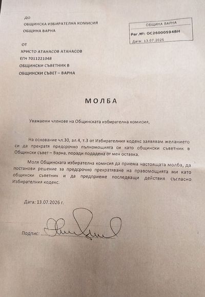 ЗА ПЪРВИ ПЪТ ОБЩИНСКИ СЪВЕТНИК ВЪВ ВАРНА – ХРИСТО АТАНАСОВ – ПОДАВА САМ ОСТАВКА ЗАРАДИ ТОВА, ЧЕ ИМЕТО МУ Е ЗАБЪРКАНО В СКАНДАЛ. ТАКА СЕ ПРАВИ!
