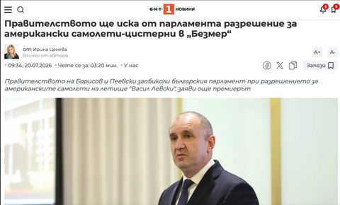ЕДНАТА Е ДЪНИНГ НОН СТОП, А ДРУГИЯТ НАПРАВИ ОТ МВР ТУРИСТИЧЕСКО БЮРО ПЕЕВСКИ – АТАНАСОВА