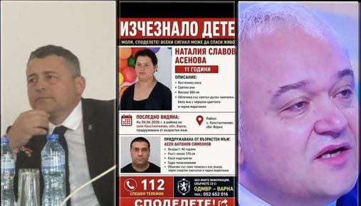 НЕЗАБАВЕН ШУТ НА ШЕФА НА ОД МВР ВАРНА! ДЕМЕРДЖИЕВ, ИЗДИРВАНЕТО НА НАТАЛИЯ Е ИЗТЪРВАНО ОЩЕ В ПЪРВИТЕ 3 ДНИ, ПОРАДИ НЕКАДЪРНОСТ! ПОИСКАЙ РАЗБИВКА ПО ЧАСОВЕ КАКВО Е НАПРАВЕНО! НУЛА! „ЦИГАНСКИ РАБОТИ БИЛИ…“
