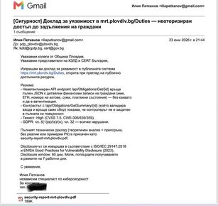 ПОНЕЖЕ ИНСТИТУЦИИТЕ НЕ СИ ВЪРШАТ РАБОТАТА, СЕ ОБРЪЩАМ КЪМ „АФЕРА“!: „ПРОБИХА КИБЕРСИГУРНОСТТА НА ОБЩИНА-ПЛОВДИВ И ЛИЧНИТЕ ДАННИ НА СТОТИЦИ ХИЛЯДИ В ПЛОВДИВ, 40 ДЕНА ЧАКАМ СЛЕД МОЙ СИГНАЛ НЯКОЙ ДА РЕАГИРА!“