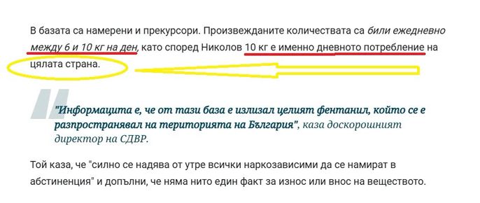 МВР ДЕМЕРДЖИЕВ С БЕЗОБРАЗНО ТЪП ДЪРВАРСКИ ПИАР НА ТЕМА „ФЕНТАНИЛ“! САМО ИДИОТ МОЖЕ ДА ОБЯВИ „10 КГ. НА ДЕН“! МВР МАЛОУМНИЦИ, ЗА „10 КГ. НА ДЕН“/?!?!!!/ КОЛКО ТИРА ПРЕКУРСОРИ ВЛЯЗОХА ВЪВ ФАБРИКАТА, БЕ?! С ИДИОТСКИЯ НАПЪН ЗА ТЪП ПИАР ПАК ОСРАХТЕ ВСИЧКО, ЧЕ И ТЪПИЯ РАДЕВ НАБУТАХТЕ ДА РЪКОПЛЯСКА!