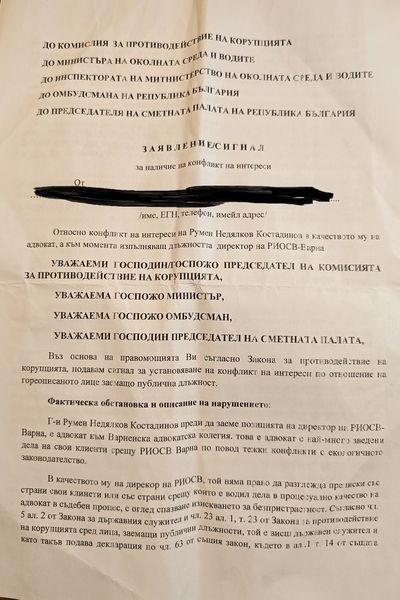 СИГНАЛ ДО КПК: ШЕФЪТ НА РИОСВ – ВАРНА, ПРОТЕЖЕ НА МИНИСТЪР КАРАМФИЛОВА & „ПЪТЯ НА КОПРИНКАТА“ – В БРУТАЛЕН КОНФЛИКТ НА ИНТЕРЕСИ! ОБСЛУЖВАЛ КАТО АДВОКАТ ФИРМИ СРЕЩУ РИОСВ-ВАРНА, СЕГА СЕ ПРОИЗНАСЯ ПО ИНВЕСТИЦИОННИ НАМЕРЕНИЯ НА СЪЩИТЕ ФИРМИ, ЧИИТО ТЪРГОВСКИ ИНТЕРЕСИ Е ЗАЩИТАВАЛ