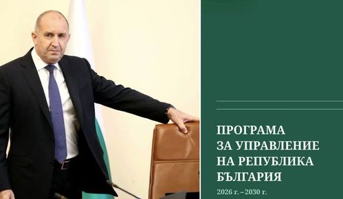 ПРОГРЕСИСТКАТА УПРАВЛЕНСКА ПРОГРАМА – БОЗА! СЛУЖИ САМО ЗА ДВЕ НЕЩА – ПОДПАЛКИ ЗА ПЕЧКА И УЧЕБНО ПОМАГАЛО КАК НЕ СЕ ПИШЕ УПРАВЛЕНСКА ПРОГРАМА