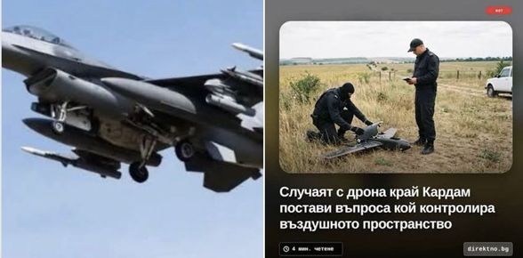 ВРЯВА ЗА ДРОНЧЕ – ПОКОРНО МЪЛЧАНИЕ ЗА Ф-16