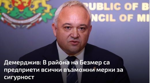 КАКВИ „ЗАСИЛЕНИ МЕРКИ ЗА СИГУРНОСТ“ В БЕЗМЕР, БЕ, ПАЛЯЧО ДЕМЕРДЖИЕВ?! КОПРИНКАТА ЛИ ГО ПРАТИХТЕ ТАМ ДА ПАЗИ И РАДЕВ С МЕГАФОН ДА ДЕКЛАМИРА?! МОЛЕТЕ СЕ НА БОГ И НА АЛЛАХ ИРАНЦИТЕ ДА СЕ СМИЛЯТ НАД МАЛОУМИЕТО ВИ!