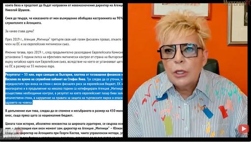 ВЕСЕЛИНА ТОМОВА: КОРУПЦИОННАТА ЯСЛА НА „ПРОГРЕСИВНА БЪЛГАРИЯ“ В МИТНИЦИТЕ. НАРЕДЕНИЯТ МАЧ „ПЕТРОХАН СРЕЩУ ЕСКОБАР“ ОТКЛОНЯВА ВНИМАНИЕТО ОТ КРАЖБИТЕ НА ВЛАСТТА НА РАДЕВОТО УПРАВЛЕНИЕ /ВИДЕО/