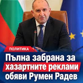 НОВИЯТ ПОПУЛИСТКИ PR БАЛОН „УДАР ПО ХАЗАРТА“. ЛОБИСТКИТЕ ЗАКОНИ РЯДКО ИДВАТ С НАДПИС „ЛОБИСТКИ ЗАКОН“. А КОЙ ВСЪЩНОСТ ПЕЧЕЛИ ОТ „УДАРА ПО ХАЗАРТА“? НЕ Е КОЙ Е „УДАРЕН“ ПЪРВИ, А КОЙ ОСТАВА „ЖИВ“ НАКРАЯ