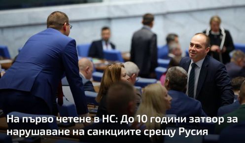 КАК СТЕ РУСОФИЛИ, КОИТО НАПРАВИХТЕ РАДЕВ ПРЕМИЕР?! А ВЪРВЕТЕ ПАК ДА МУ ГЛАСУВАТЕ, БАЛЪЦИ!