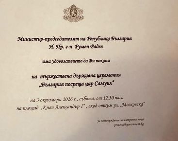 „НЕГОВО ПРЕВЪЗХОДИТЕЛСТВО“ РУМЕН РАДЕВ?!!! АЙ СИКТИР, БЕ, ПРОСТИ „ПРОГРЕСИСТИ“!