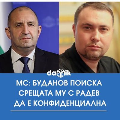 ДЪНОТО! БУДАНОВ БИ ТРЯБВАЛО ДА СЕ СРЕЩНЕ С КОПРИНКОВ, НЕ И С БЪЛГАРСКИЯ ПРЕМИЕР. НЕЩАСТНА ДЪРЖАВА ПРЕВЪРНАТА В БАЛКАНСКА ПРОВИНЦИЯ