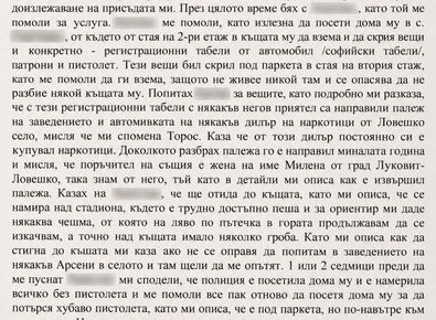 ОБРАТ ПО ДЕЛОТО СРЕЩУ ТОП ПОЛИЦАИТЕ ОТ 5 -ТО РУ – СДВР. РАЗПИТИ ПРЕД СЪДИЯ ЕСКАЛИРАТ СКАНДАЛА