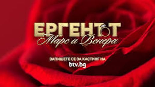 Нико Тупарев и Радо Тушев готвят скандален сезон на „Ергенът: Любов в рая“ от септември!
