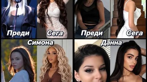 О, БОЖЕ!! Да, това са естествените лица на красавиците Данна, Селина, Десита и Симона! (ШОК СНИМКИ)