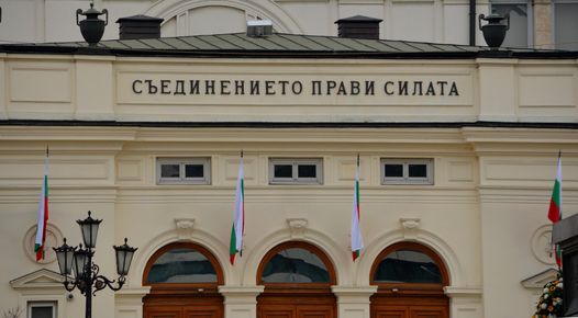 Празнуваме Съединението на България