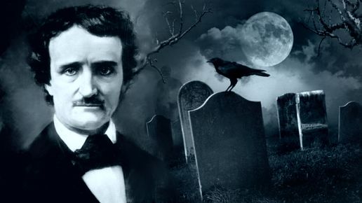 Едгар Алън По: Да не си страдал никога, означава никога да ни си бил щастлив