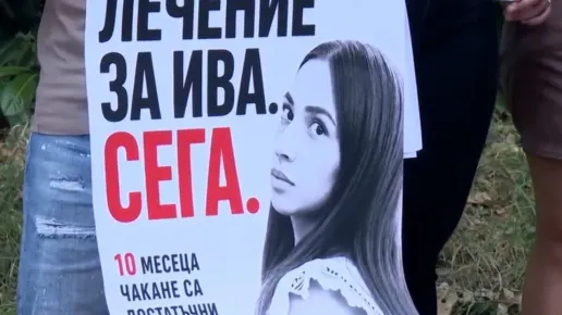 Външният министър се срещна с майката на Ива Михайлова: Разчитайте на нашата подкрепа