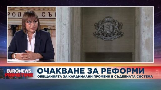Председателят на партия Непокорна България Корнелия Нинова остро критикува новия ...