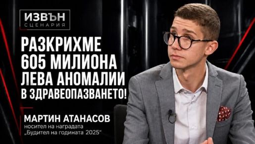 Клетото момче Мартин Атанасов авторът на интерактивните платформи Черна писта ...
