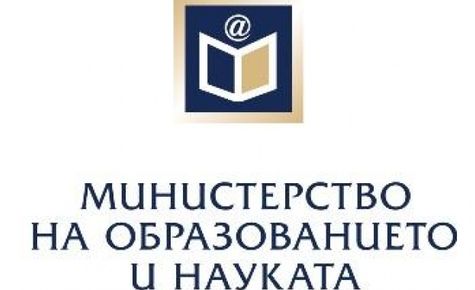 Министерството на образованието и науката публикува второто класиране за прием ...