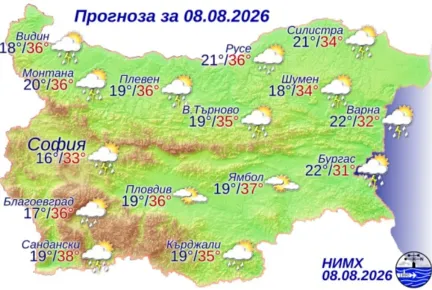 По голямата част от страната е с предупреждение от втора степен ...