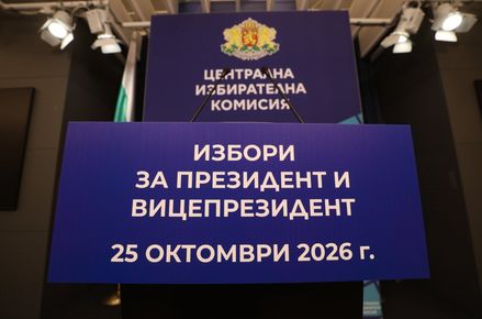 В 17 часа днес изтича крайният срок за подаването на ...