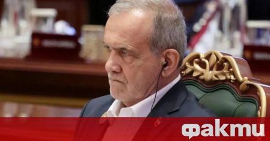 Иран е готов на договореност със Съединените щати ако тя ...