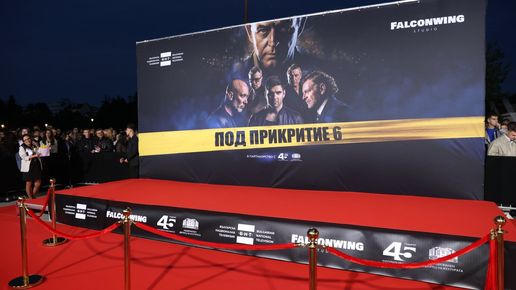 Официална премиера отбеляза завръщането на сериала „Под прикритие“ в НДК ...