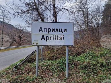 Общинският съвет в Априлци ще разгледа заявления за отпускане на ...