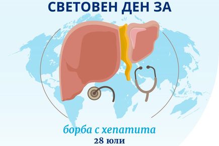 Доц. Радин Цонев: Хепатит В и С често се откриват твърде късно – скринингът спасява живот