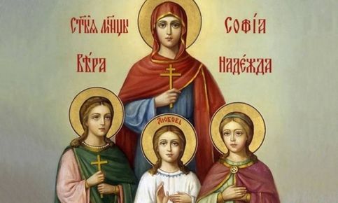17 септември: Вяра, Надежда, Любов и София – кой празнува имен ден днес