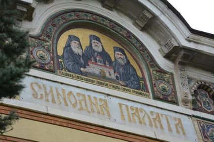 БПЦ подкрепи задължителен предмет „Добродетели и религии“, иска час всяка седмица и оценки