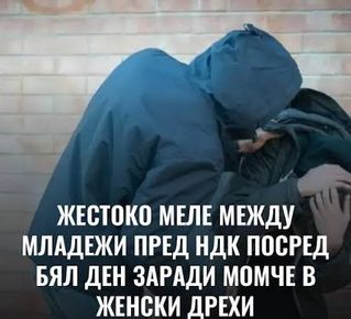 Младите мъже имат нужда от посока и смисъл
