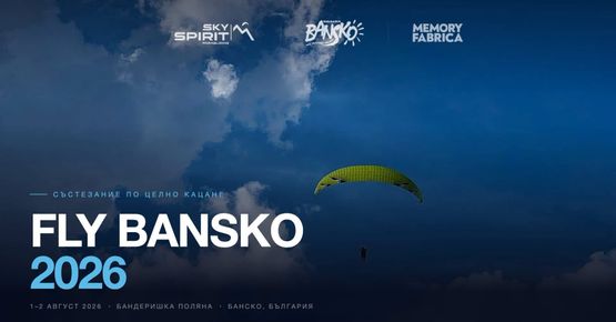 Банско разгръща криле над Пирин: Fly Bansko 2026 събира елита на парапланеризма в едно от най-впечатляващите въздушни събития на годината