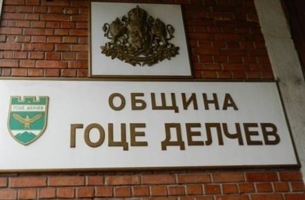 Гоце Делчев готви мащабни ВиК инвестиции до 2031 г.