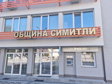Промяна на обхвата на избирателни секции номер 3 и номер 4 в Симитли