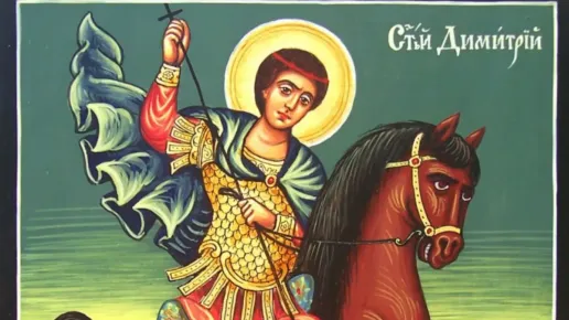 Димитровден е! Небето се отваря, хиляди българи черпят, а народът гадае каква ще е зимата