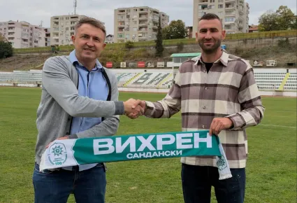 Нов спортен директор във Вихрен (Сандански)