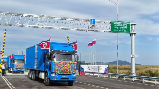 Откриха мост на границата между Русия и КНДР