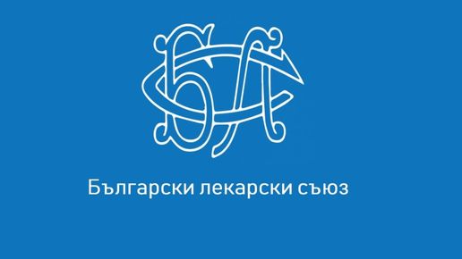 Отпада електронната рецептурна книжка, въвеждат нова диспансерна диагноза