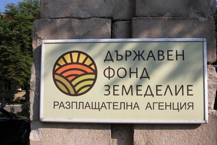 ДФ “Земеделие” обяви Индикативният график за плащанията до края на 2026 година
