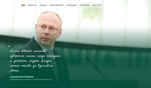 Станислав Стоянов: Политиката на Брюксел трябва да е ясна, а не замаскирана зад неразбираеми послания
