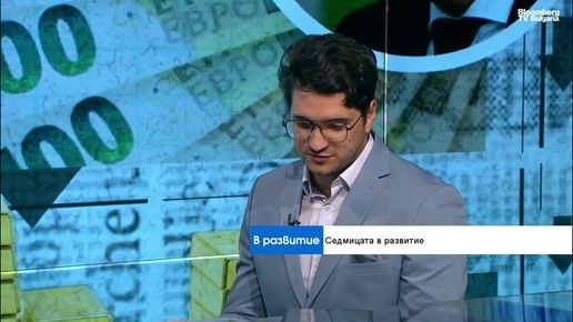Седмицата в развитие: Брекзит, бюджетът на България и AI ралито на пазарите