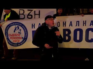 Вън Сарафов от прокуратурата!