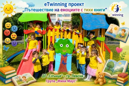 ДГ „Слънце“ – Левски реализира успешно международен eTwinning проект в първа група „Мики Маус“