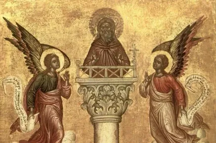 Симеоновден е! Почитаме преп. Симеон Стълпник, св. Марта, св. мчци Айтал и Амун дякони, прав. Иисус Навин и св. мчци Калист, Евод и Ермоген