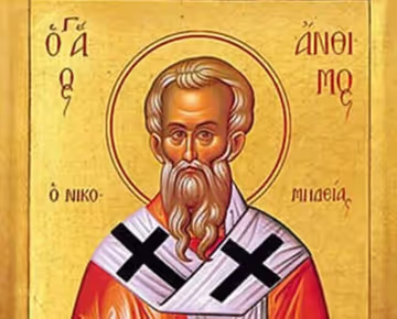 Св. свщмчк Антим, еп. Никомидийски. Преп. Теоктист. Св. Фива дякониса. Св. мчца Василиса Никомидийска. Св. Йоаникий II, патр. Сръбски